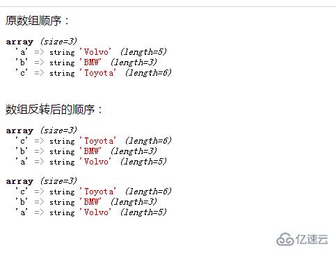 php怎么实现数组反转