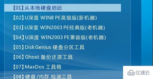 windows中固态u盘怎么做PE