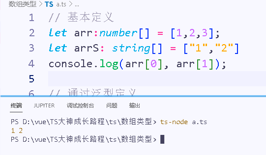 TypeScript数组如何定义与使用