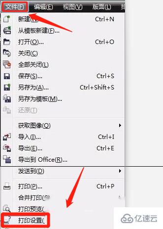 cdrx4如何导出pdf格式