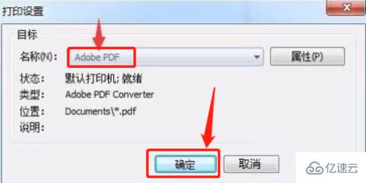 cdrx4如何导出pdf格式