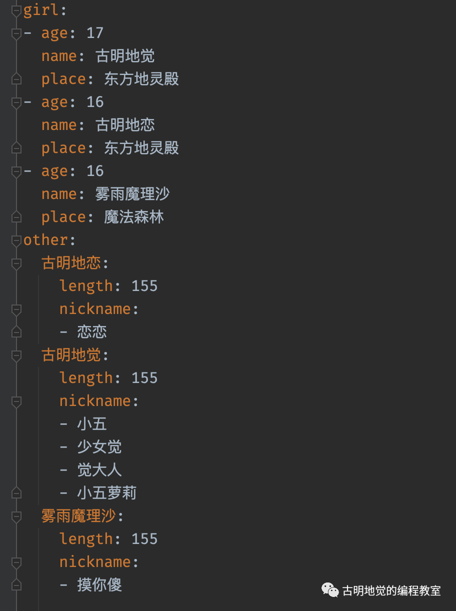 怎么用Python实现解析yaml配置文件