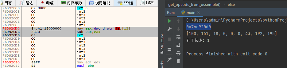 LyScript怎么实现Hook隐藏调试器