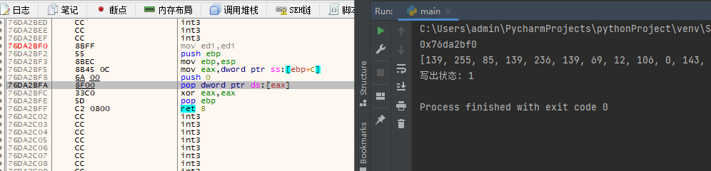 LyScript怎么实现Hook隐藏调试器