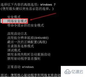 win7启动修复鼠标键盘没反应怎么解决