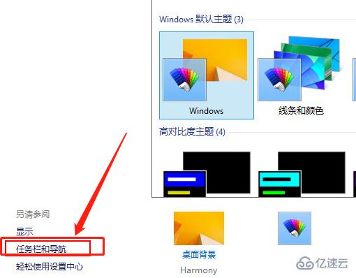 win8启动直接进入桌面怎么设置