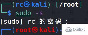 linux中可以将普通用户转换成超级用户的命令是什么