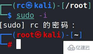 linux中可以将普通用户转换成超级用户的命令是什么