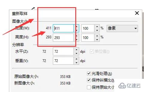 cdrx4如何改尺寸