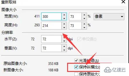 cdrx4如何改尺寸