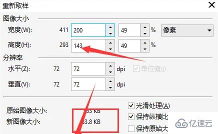 cdrx4如何改尺寸