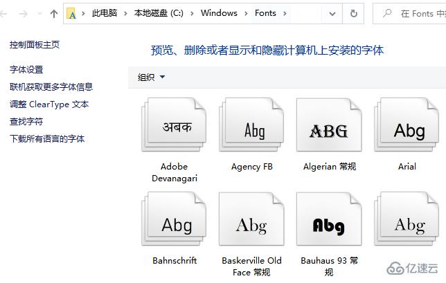 cdrx4如何安装字体