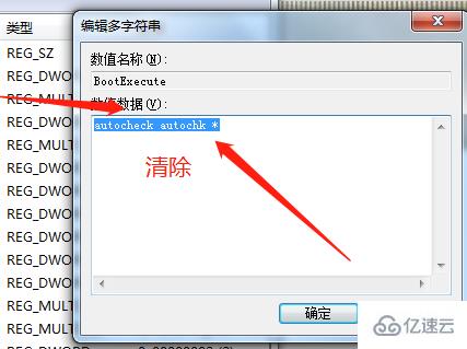 win7如何取消开机硬盘自检