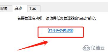 win8啟動項怎么管理