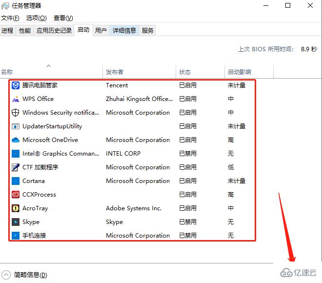 win8啟動項怎么管理