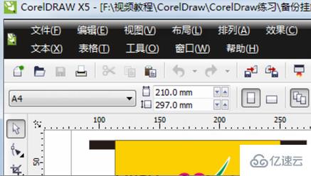 coreldraw如何导出jpg图片  coreldraw 第1张