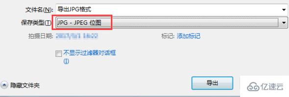 coreldraw如何导出jpg图片  coreldraw 第4张