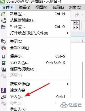 coreldraw如何导入图片