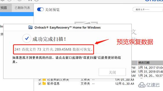 easyrecovery怎么恢復(fù)視頻