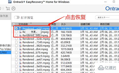 easyrecovery怎么恢复视频