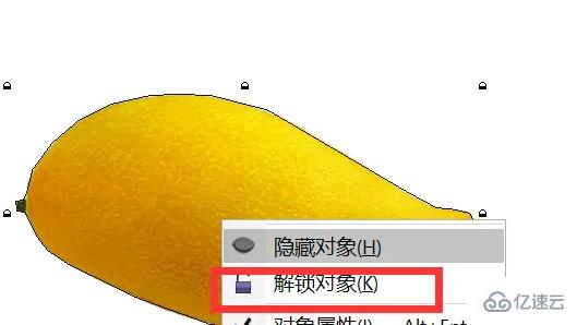 coreldraw如何抠图