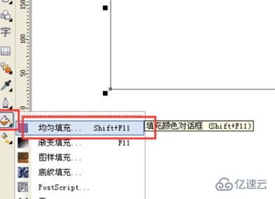 coreldraw如何填充颜色