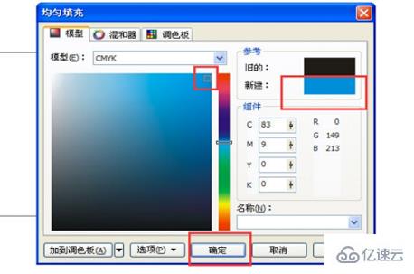 coreldraw如何填充颜色