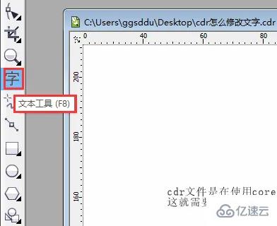 coreldraw如何编辑文字