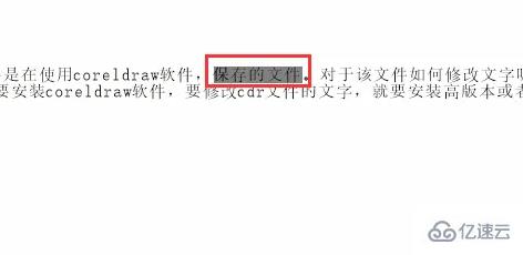 coreldraw如何编辑文字