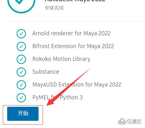 windows maya软件如何安装