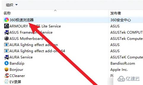 windows maya软件如何卸载干净