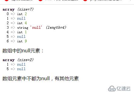 php如何判断数组元素是否都为null