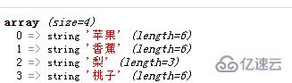 php数组中下标指的是什么