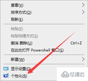 win10界面顯示怎么設(shè)置