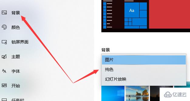 win10界面顯示怎么設(shè)置