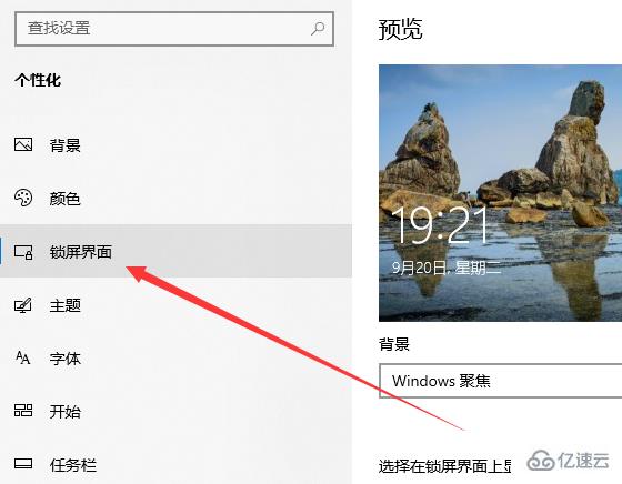 win10界面顯示怎么設(shè)置