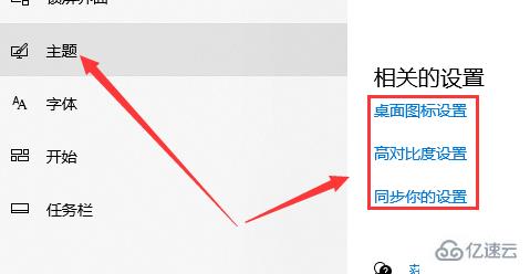 win10界面顯示怎么設(shè)置