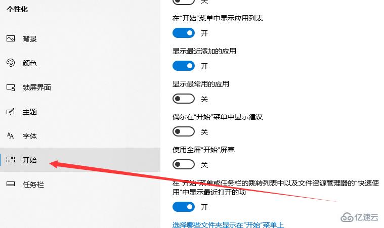 win10界面顯示怎么設(shè)置