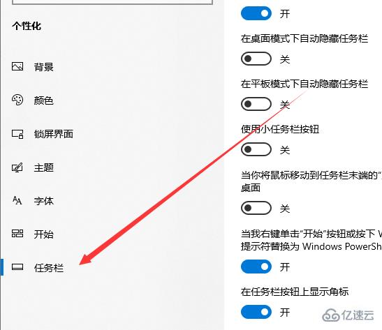 win10界面顯示怎么設(shè)置