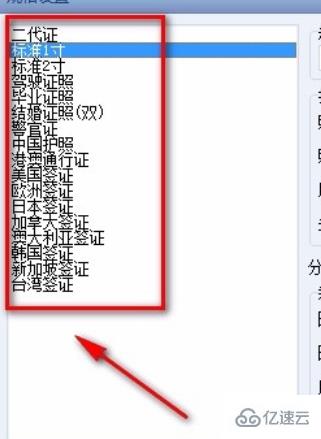 windows證照之星如何調(diào)分辨率