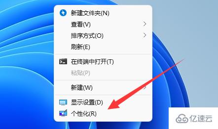 win11屏幕保护如何设置