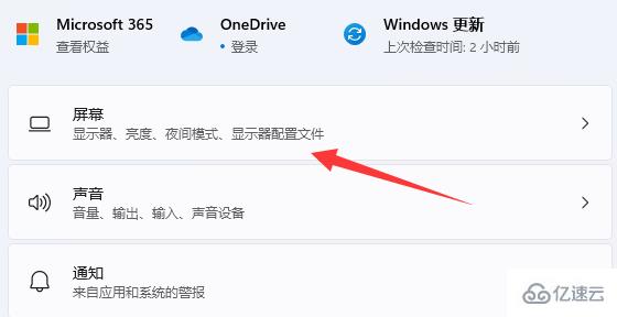 win11中obs窗口捕获黑屏如何解决