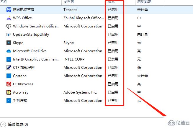 win7如何取消开机自启动软件