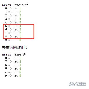 php不用函数如何实现数组去重