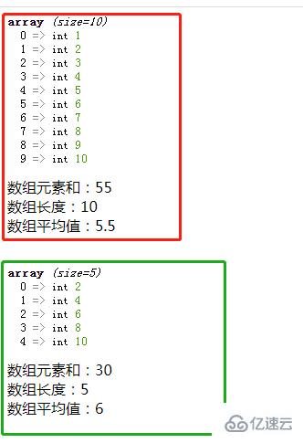 php如何求数组平均值avg