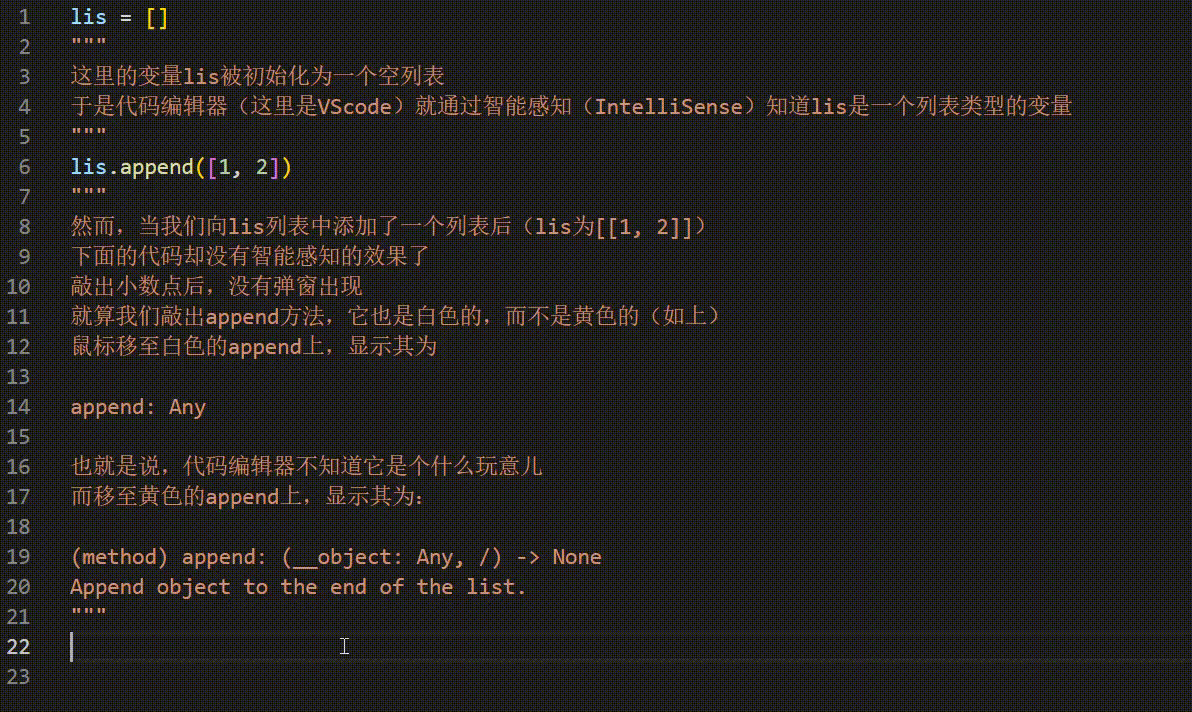 Python代码智能感知类型标注与特殊注释实例分析  python 第2张