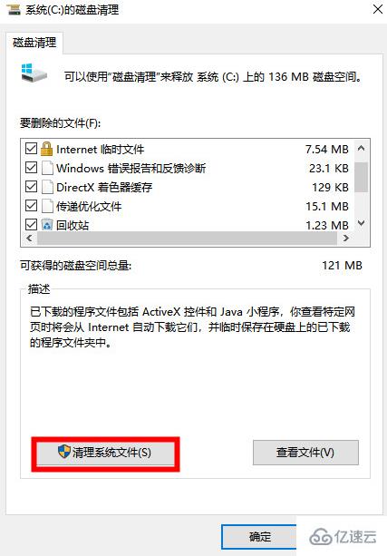 win7清理垃圾的命令是哪個(gè)