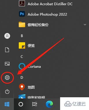 win8如何取消开机启动项