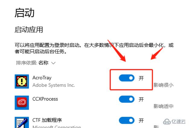 win8如何取消开机启动项  win8 第4张