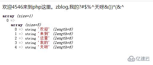 php字符串如何只提取中文字符